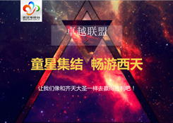 《炫彩童星派》走進(jìn)優(yōu)佳加智能教育